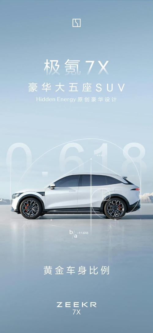 成都14雪佛兰的品牌故事与传播，极氪X紧凑型SUV的时尚与科技